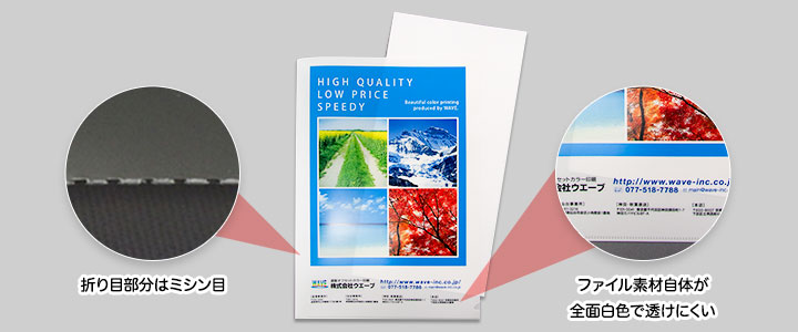 クリアファイル クリアホルダー オンデマンド印刷 印刷 プリントが格安 オリジナルグッズ作成ならネット印刷通販の Wave