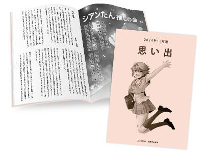 激安冊子印刷