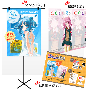 小部数ポスター印刷