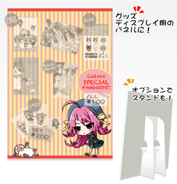 パネル印刷で小物グッズをまとめて展示