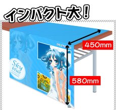 大判ポスターでテーブルクロス作成。インパクト大！