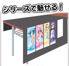 スティックポスターを使ってシリーズで魅せる！