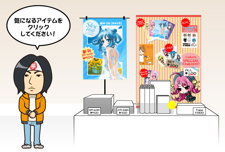 【同人のへや vol.3】展示スペース