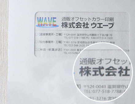 窓付き封筒のフィルム