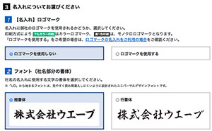 仕様詳細を選択