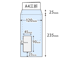 窓付き長形3号（長3封筒）