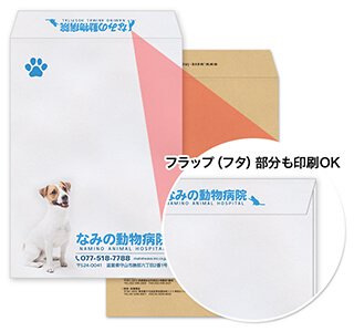 フタ(フラップ)部分の印刷も可能