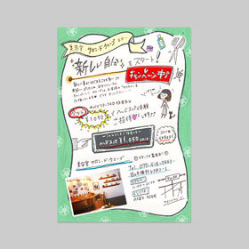 A5フライヤー：手描きデザインのフライヤー