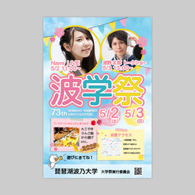 B5フライヤー:各種PRには配布しやすいサイズで