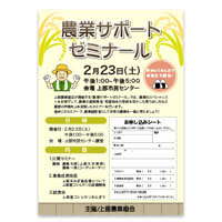 アンケート用紙