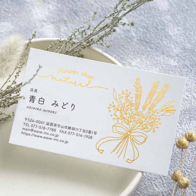 箔プリントカード印刷（オンデマンド印刷＋箔プリント加工）｜オリジナルグッズ作成ならネット印刷通販の【WAVE】