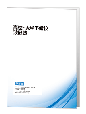 名入れの例