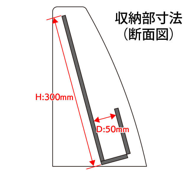 A4卓上ラック 断面図