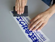 カッティングシートとアプリケーションシートをしっかりと圧着