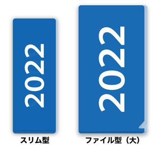 2022_ブルー