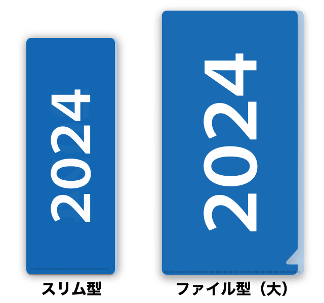【既製柄】西暦_グリーン