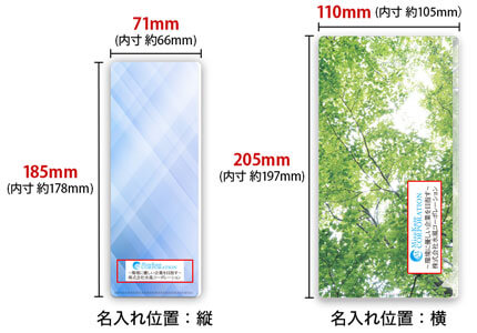 クリア・マスクケース、名入れの例