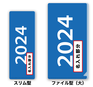 【既製柄＋名入れ】西暦_グリーン