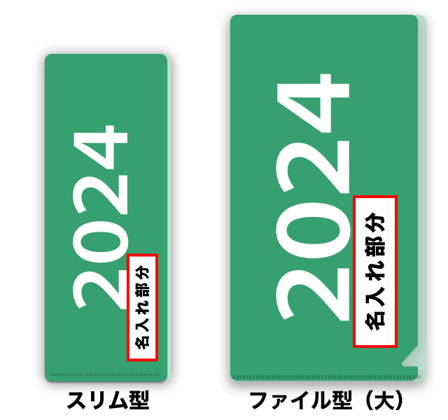 【既製柄＋名入れ】西暦_グレー