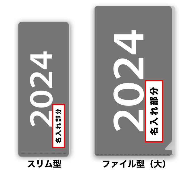 【既製柄＋名入れ】西暦_ブルー