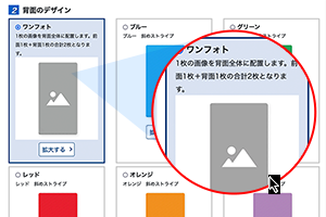 仕様詳細を選択