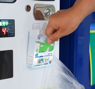 ATM・自販機ノンタッチシート