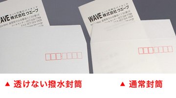 不透明度99%で中身が透けない