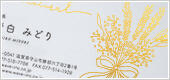 箔プリント加工
