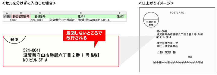 文字数が多い場合はセルを分けて作成してください。
