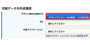 料金表をクリック