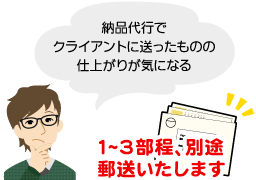 仕上がりが気になる