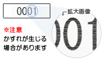 かすれが生じる場合があります