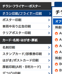 該当の商品を選びます