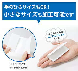 仕上がりサイズ約43mm×80mm