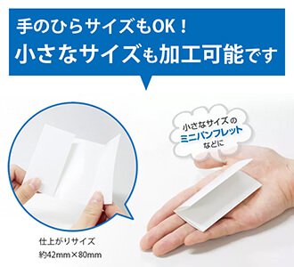 仕上がりサイズ約43mm×80mm