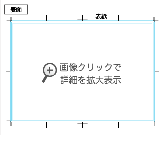 観音折り加工指示例
