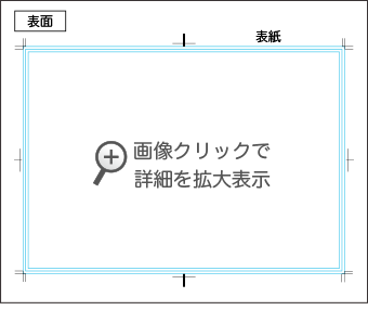 2つ折り加工指示例