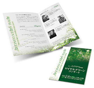 2つ折りのコンサートパンフレット