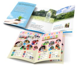 カタログ・中綴じ冊子印刷：4つ折り