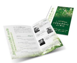 カタログ・中綴じ冊子印刷：ずらし折り