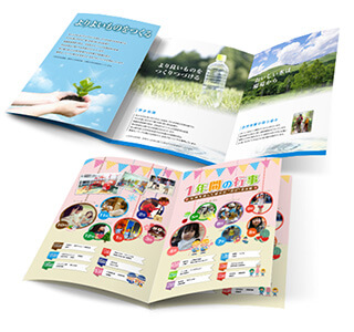 観音折りの商品パンフレット・巻き4つ折りのリーフレット