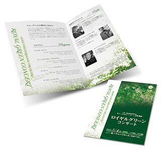 2つ折りのコンサートパンフレット