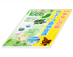 直接印刷タイプ