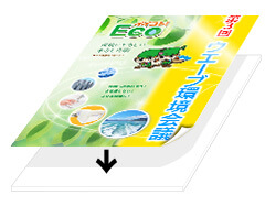 貼り合わせタイプ