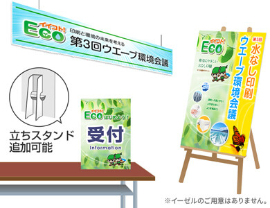 変型サイズも同料金