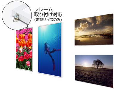 フォト光沢紙＋スチレンボードにフレーム取り付け加工をプラス