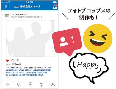 くり貫き加工オプションを活用してオリジナルSNSパネルを作成！