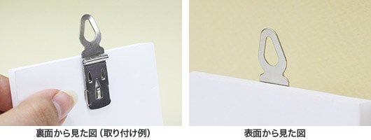 吊り金具仕様例