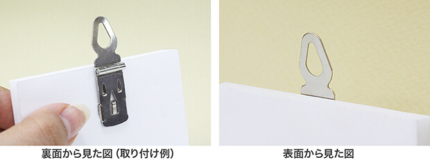 吊り金具仕様例