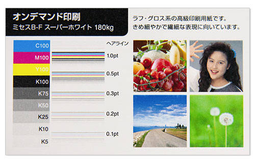 ミセスB-F スーパーホワイト